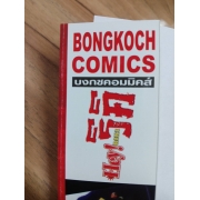 HEY! RIKI ริคิ 12 **รบกวนเลื่อนดูสภาพหนังสือก่อนการสั่งซื้อ**